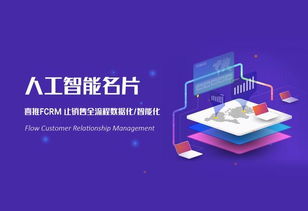 人工智能時(shí)代，銷售行業(yè)的未來在何方——以喜推人工智能通用應(yīng)用系統(tǒng)為例
